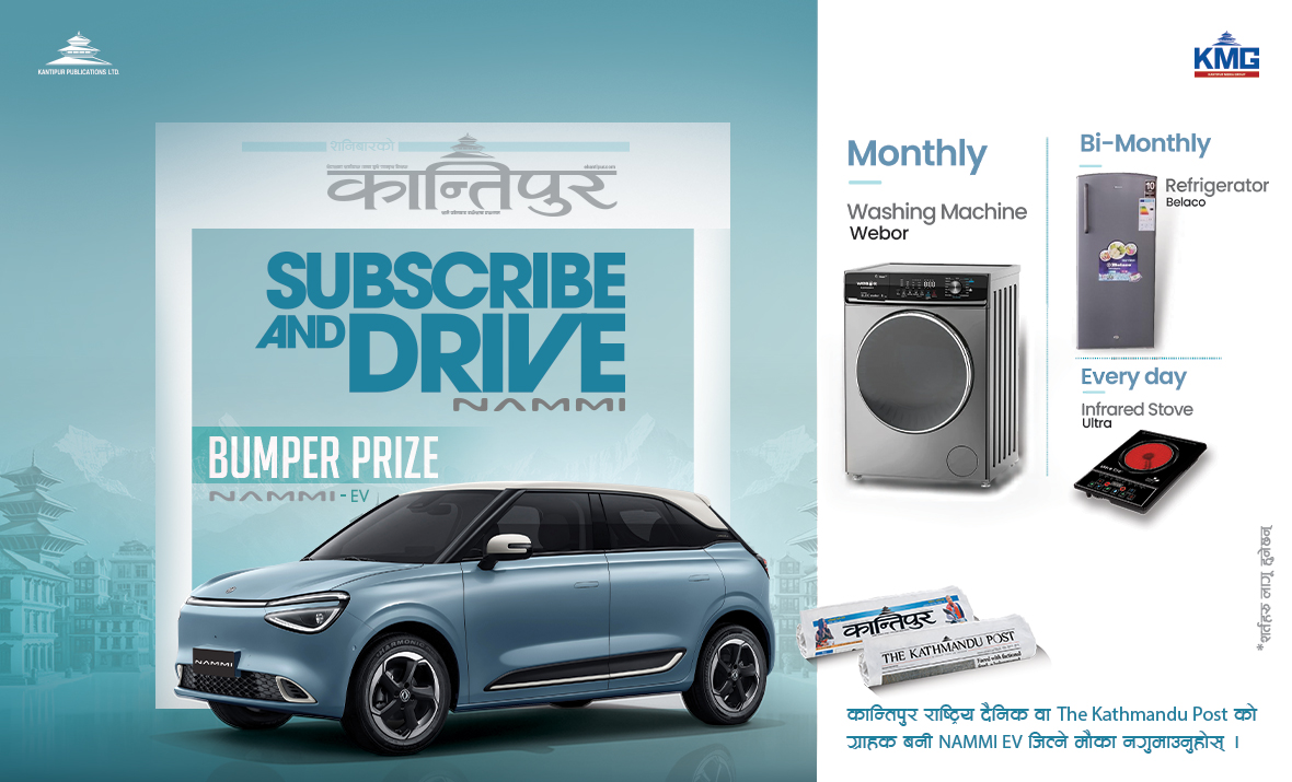 Advertisement