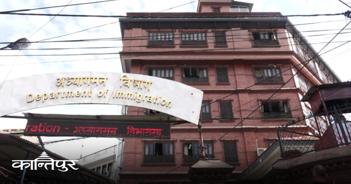 नक्कली कागजातका आधारमा १० विदेशीलाई शिक्षा मन्त्रालयबाटै भिस