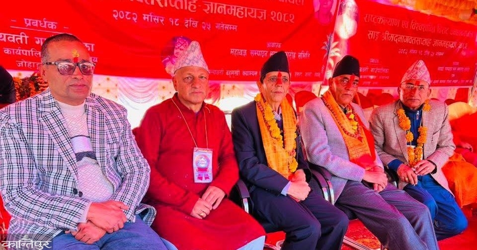 Nearly 40 million rupees collected from Mahayagya at Satyawati Multiple Campus