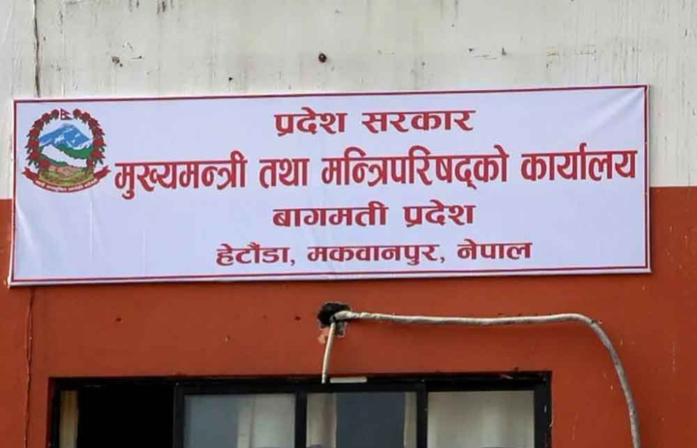 बागमतीमा घट्यो मन्त्रालय, अब ८ कायम