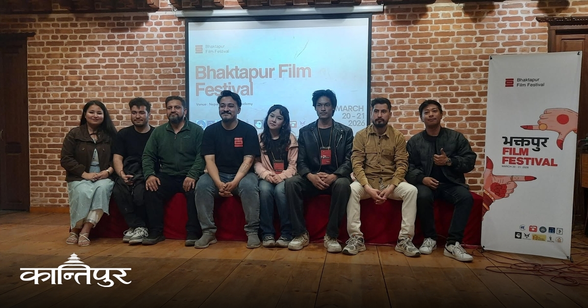 भक्तपुर फिल्म महोत्सवमा देखाइए २४ फिल्म