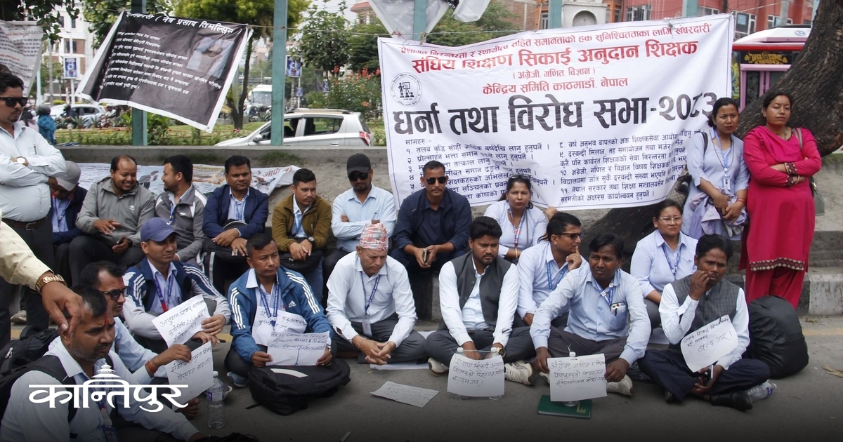२०८३/८४ को बजेटले आफ्ना माग सम्बोधन नगरेको भन्दै उनीहरूको भन