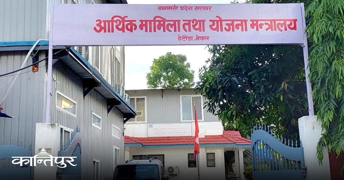 बागमती प्रदेश सरकारद्वारा ८ महिनामा साढे २४ अर्ब राजस्व संकलन