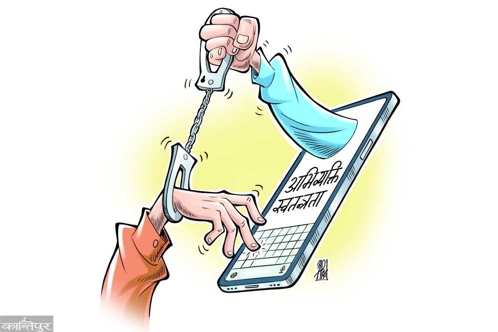 साइबर कानुनको दफा ४७ : नागरिक आवाज थुन्ने सरकारी हतियार