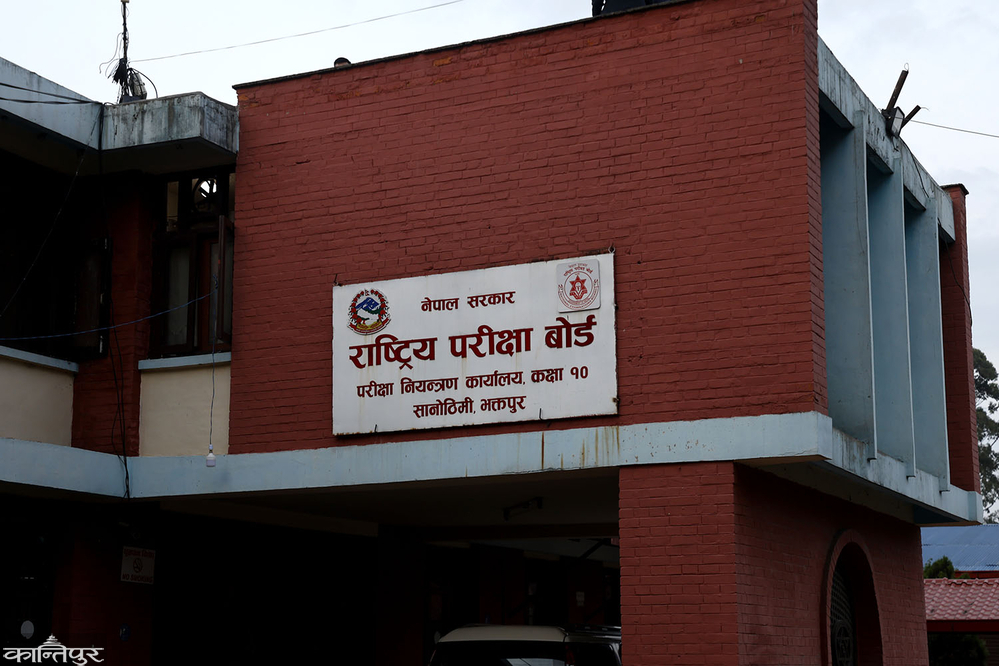 एसईई ग्रेडवृद्धि परीक्षा असार १ गतेदेखि
