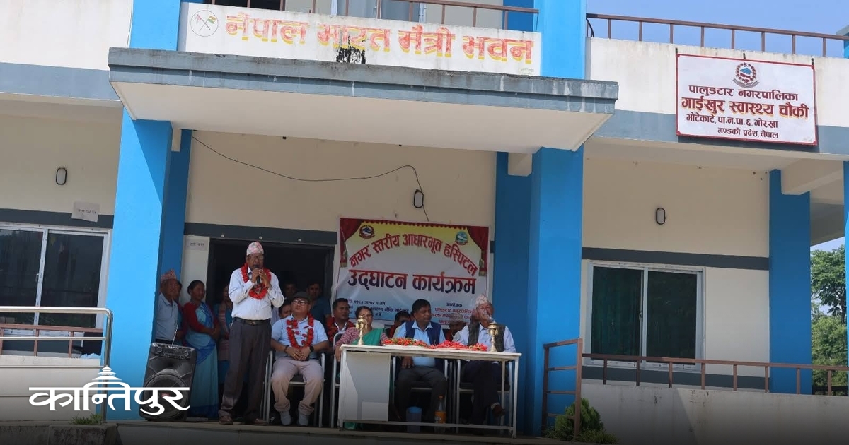 पालुङटारमा आधारभूत अस्पताल संचालन