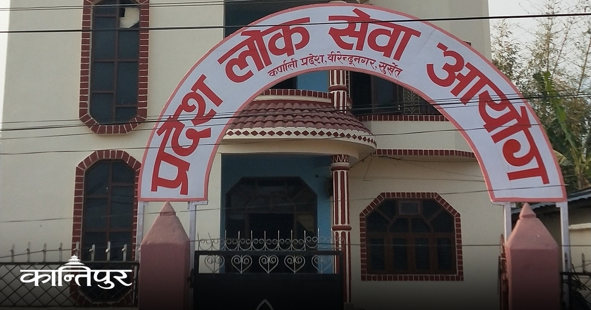 कर्णालीका स्थानीय तहमा १ हजार ३ सय कर्मचारीको दरबन्दी रिक्त