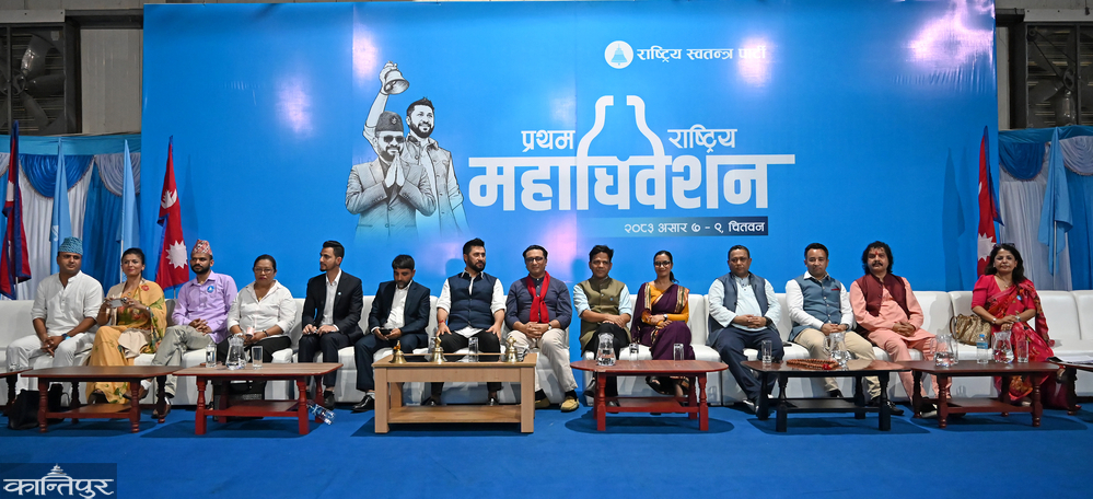 रास्वपाको अर्थनीतिः उदार अर्थतन्त्रसहितको लोककल्याणकारी राज्य