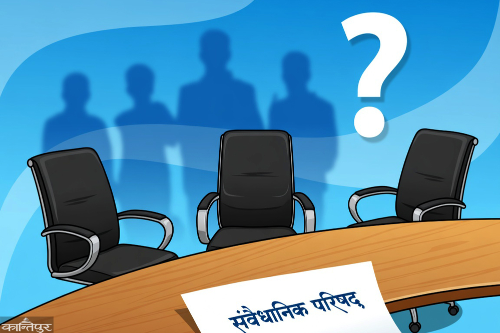 संवैधानिक परिषद् : सन्तुलित संयन्त्र, विवादित नियुक्ति, के रास्वपाले बदल्ला ?