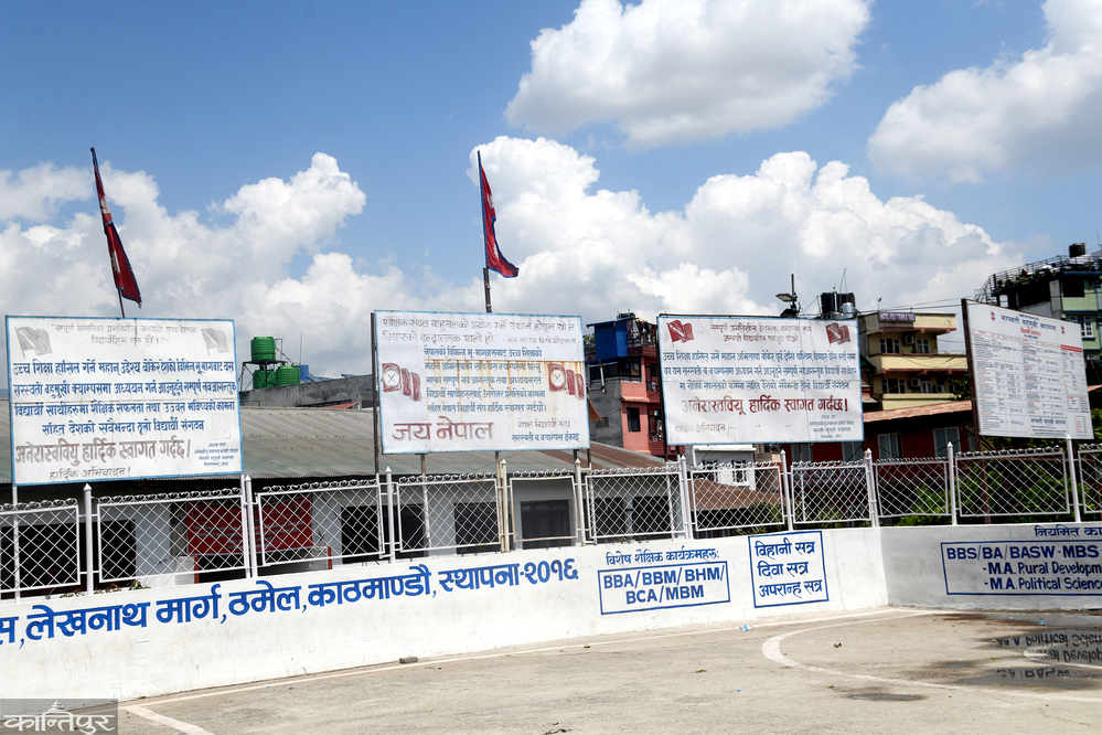 विद्यार्थी संगठन हटाउन विश्वविद्यालय र क्याम्पसमा सुरक्षा युनिट