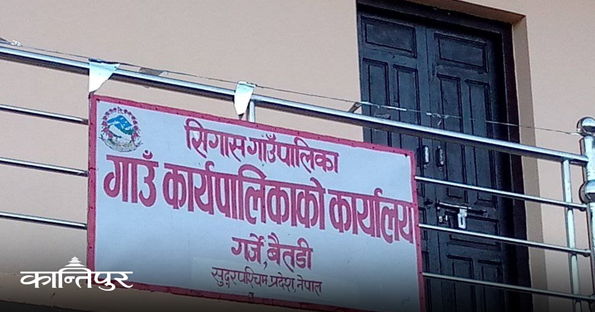 बैतडीका विद्यालयको कार्य सम्पादनमा सिगास गाउँपालिका पहिलो