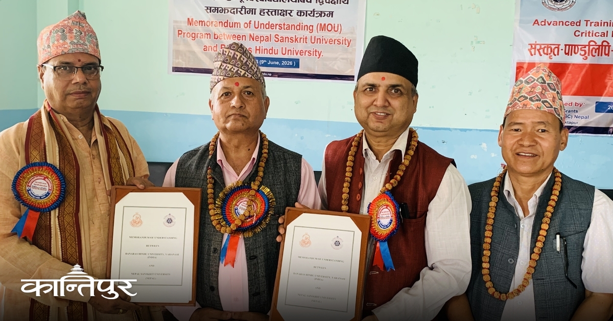 संस्कृत विश्वविद्यालय र वनारस हिन्दु विश्वविद्यालय