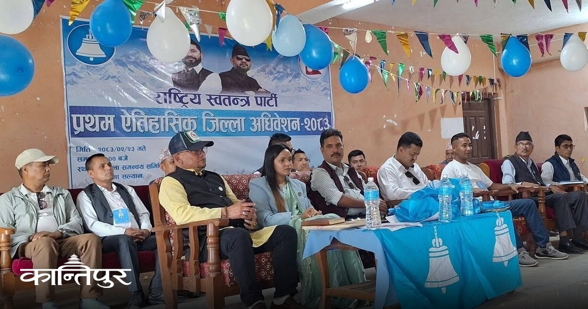 कर्णालीका चार जिल्लामा रास्वपाको सर्वसम्मत नेतृत्व, अन्य जिल