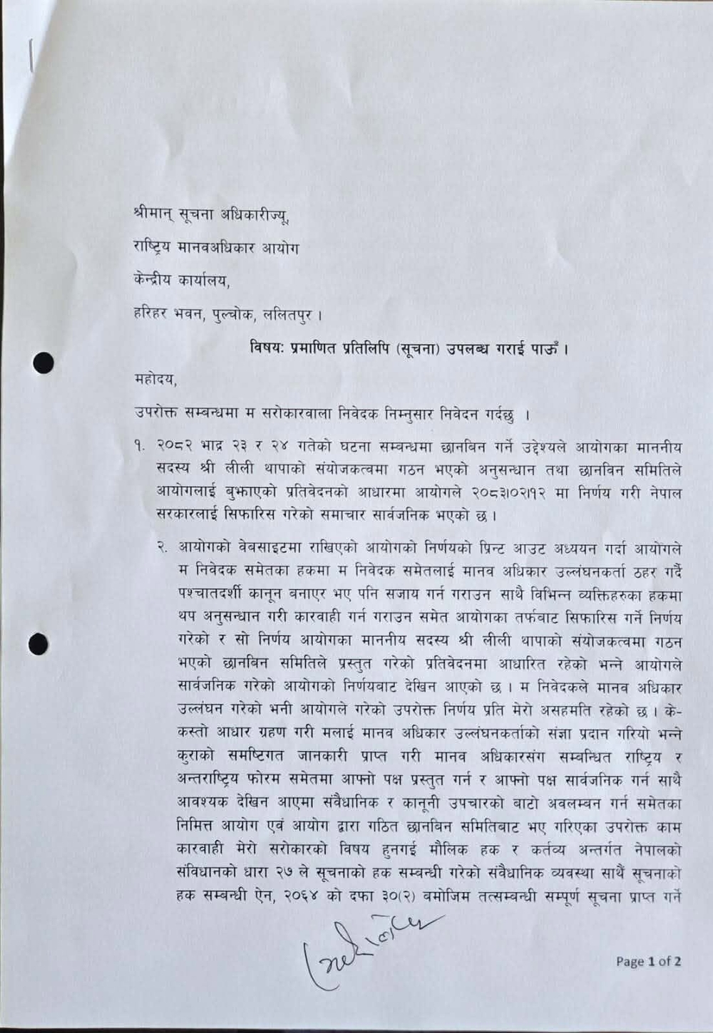 Ramesh Lekhak seeks information from the Human Rights Commission regarding the Gen-G incident
