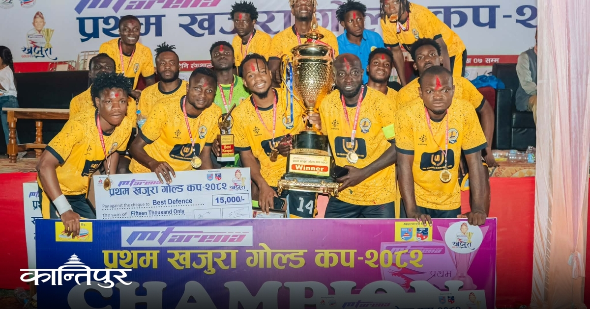 खजुरा गोल्ड कपको उपाधि नाइजेरियन जोन क्लबलाई