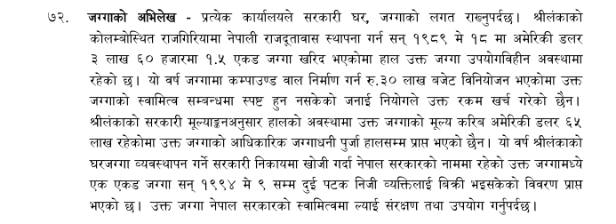 Land purchased for Nepali Embassy in Sri Lanka sold twice in the name of a person