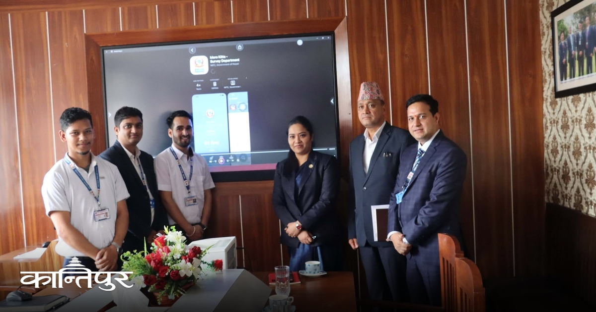 ‘मेरोकित्ता’ मोबाइल एप सार्वजनिक, अब जग्गासम्बन्धी सेवा घरबाटै लिन सकिने