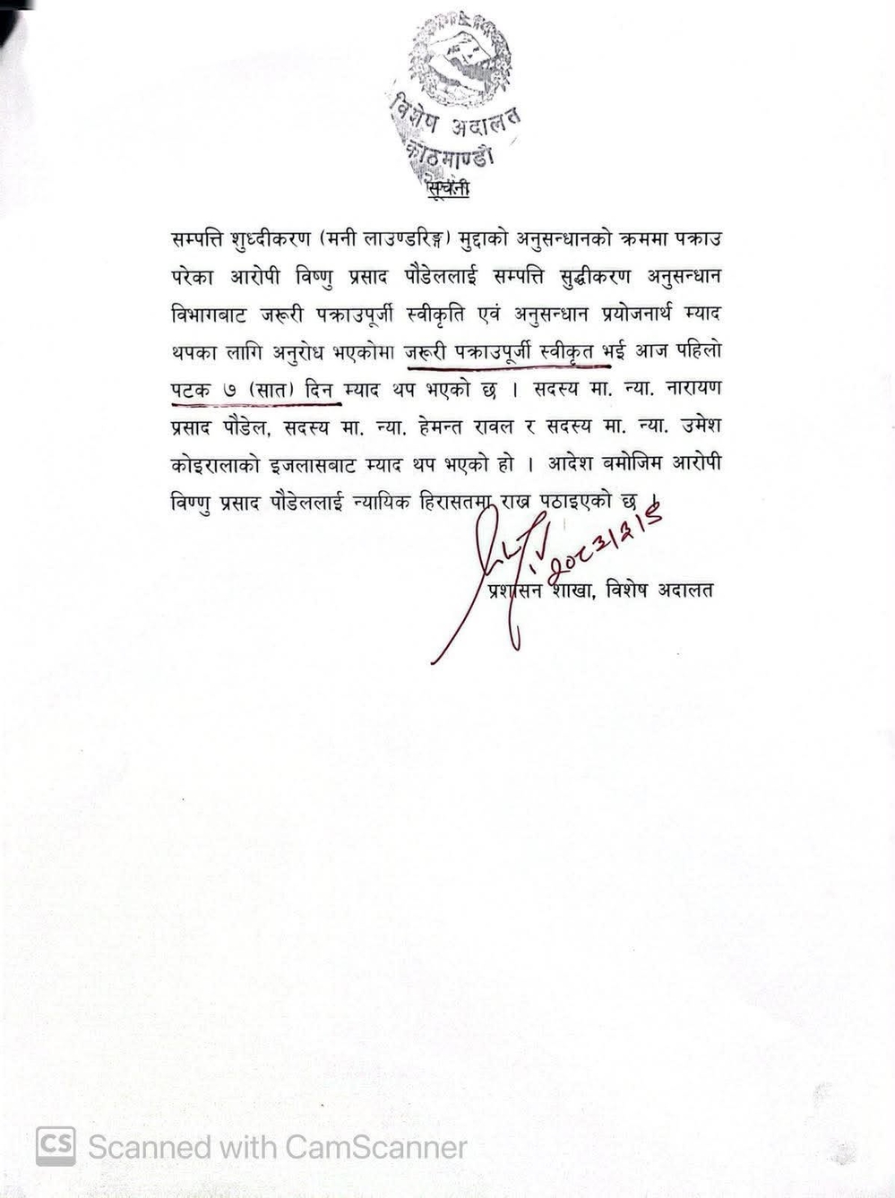 Permission granted to detain UML Vice-President and former Finance Minister Bishnu Poudel for 7 days