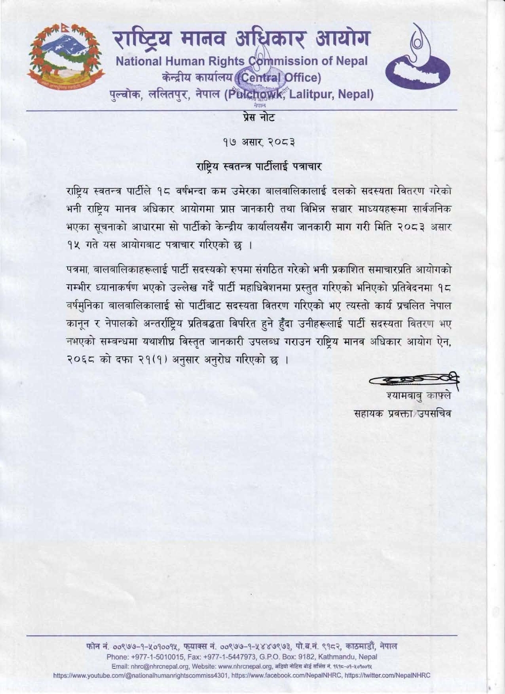 Human Rights Commission's letter to RSVP - Detailed information sought on granting party membership to children