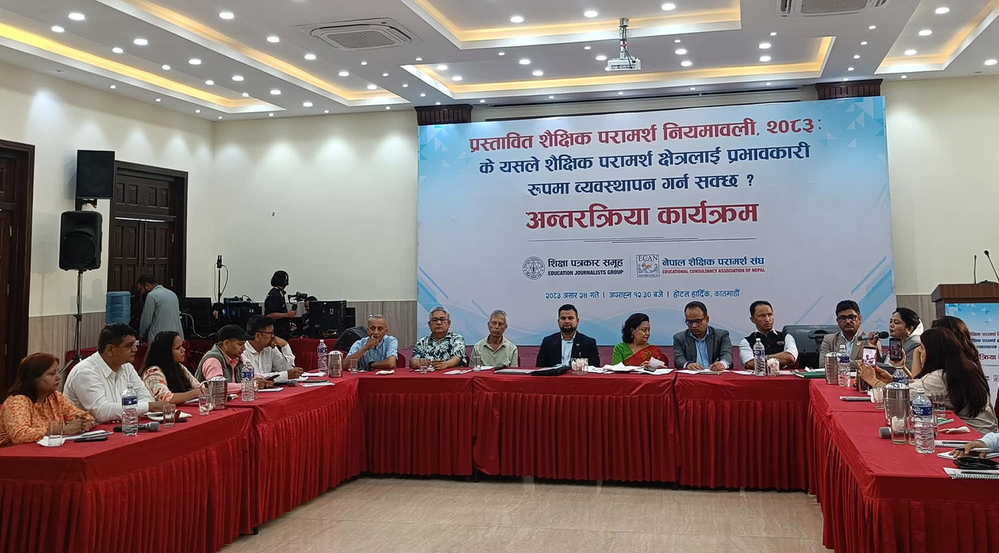 नेपालमा शैक्षिक कन्सल्टेन्सी र विदेशी कलेज चलाउन २५ लाख धरौटी