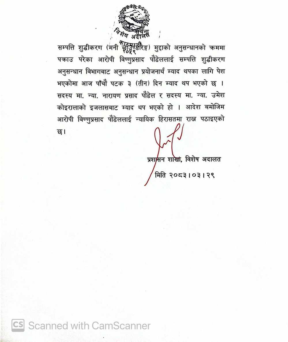 Bishnu Poudel's term extended for the fifth time
