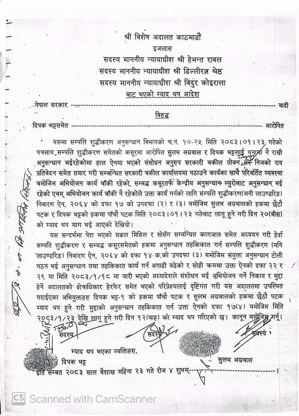 Remand of businessmen Deepak Bhatt and Shulav Agarwal extended by 12 days