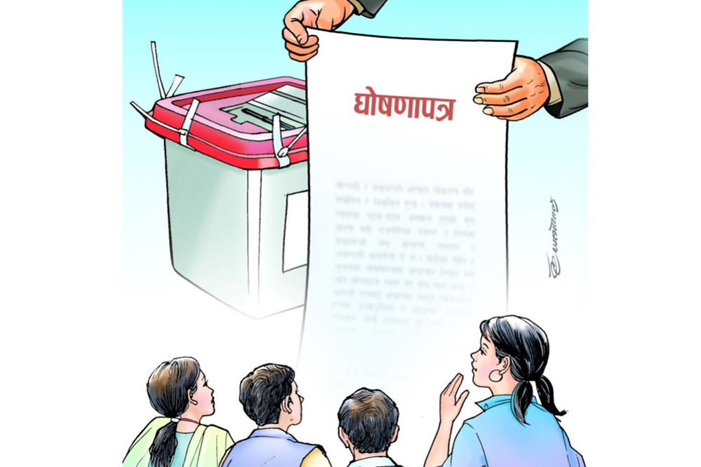 दलहरूलाई निर्वाचन घोषणापत्र लेख्न भ्याइनभ्याइ