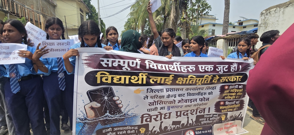 सिरहामा मोबाइल नष्ट घटनाविरुद्ध जिल्ला प्रशासन कार्यालय घेराउ