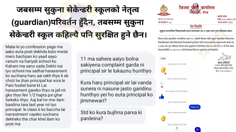 ५ प्रश्नोत्तरमा बुझ्नुस्, सुकुना विद्यालयको यौन दुर्व्यवहार प्रकरण