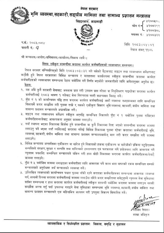 No new employees will be hired on contract, old ones will be continued